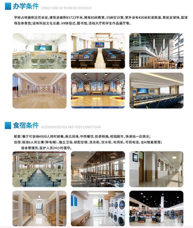 2023年吉安科技學校招生簡章