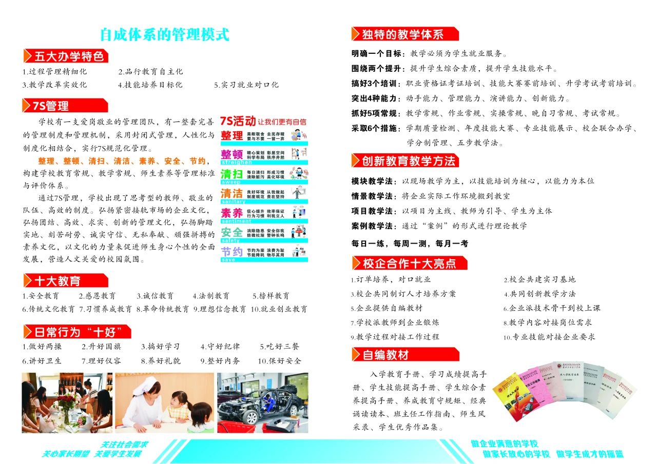 贛州應用技術職業學校