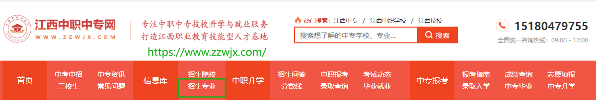 江西中等職業學校有哪些