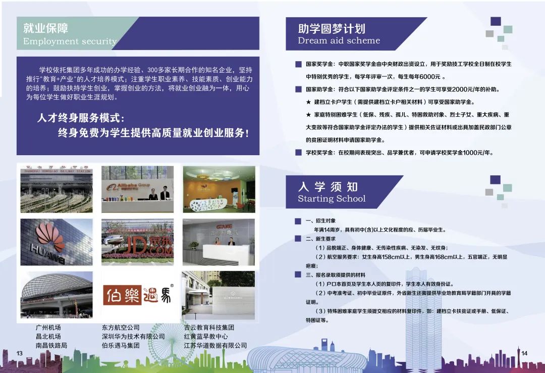 共青技工學校報名