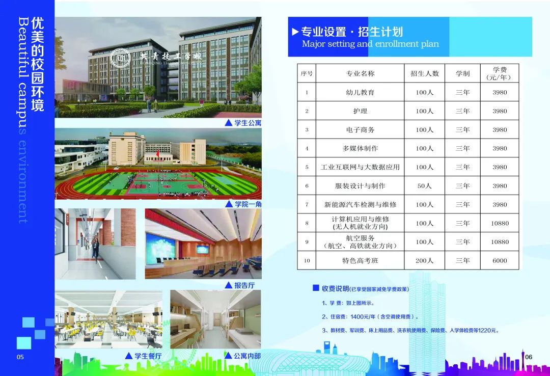 共青技工學校招生計劃