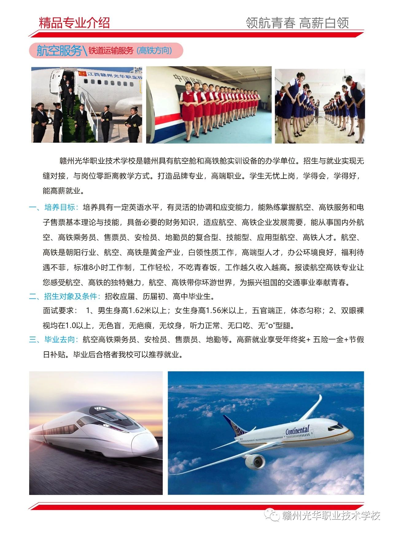 贛州光華職業技術學校招生