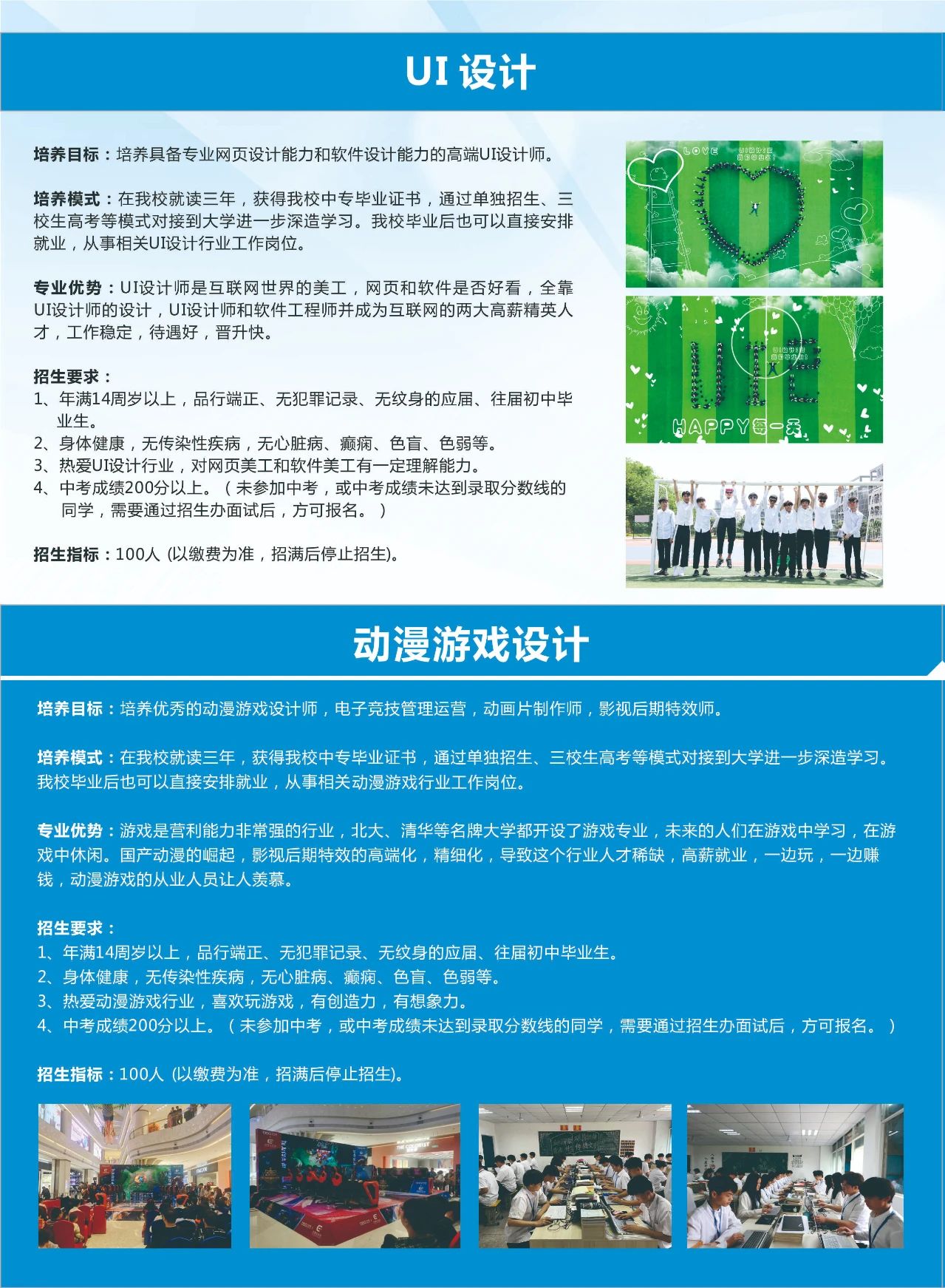 贛州電子工業技術學校專業