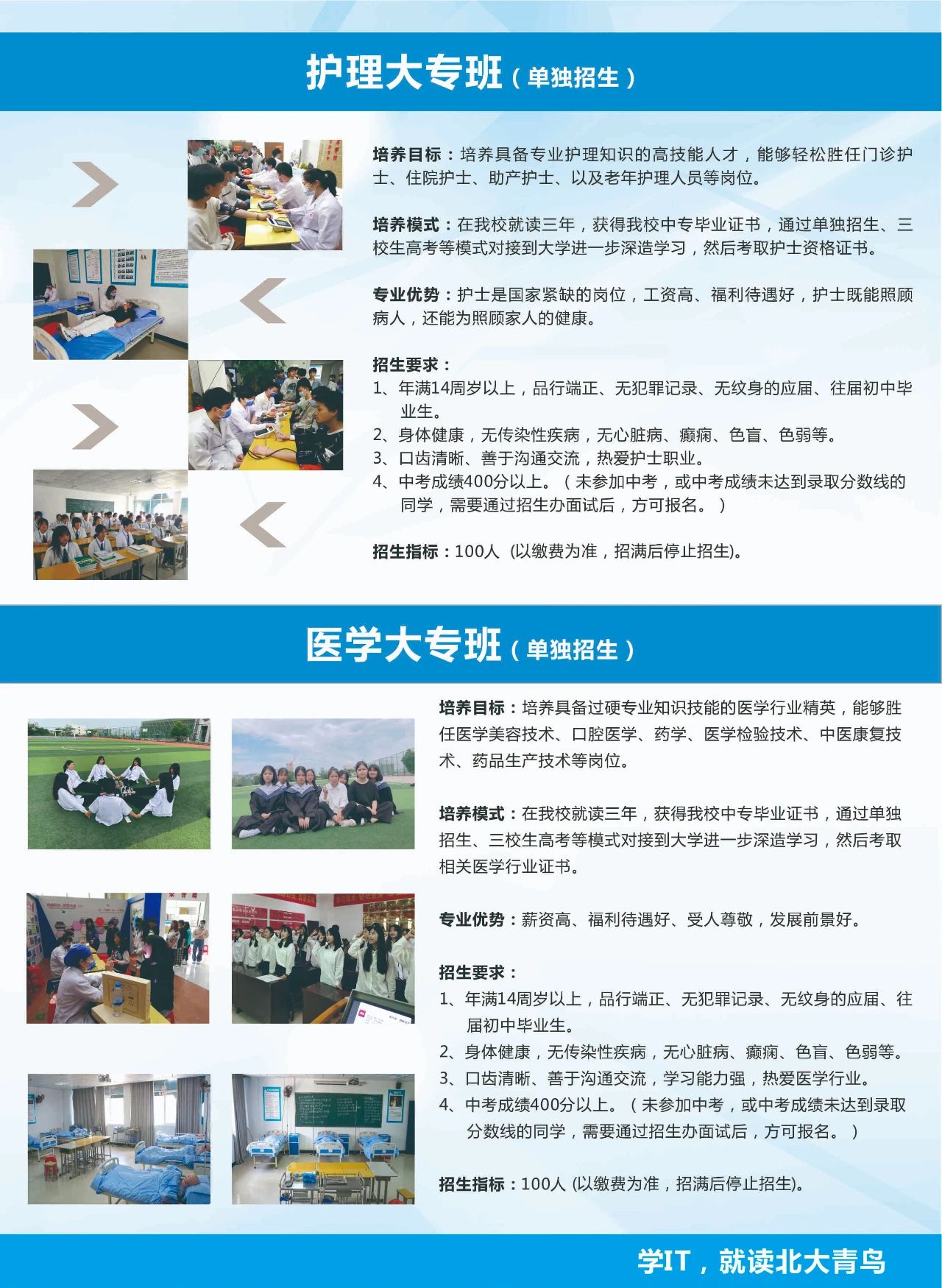 贛州電子工業技術學校招生