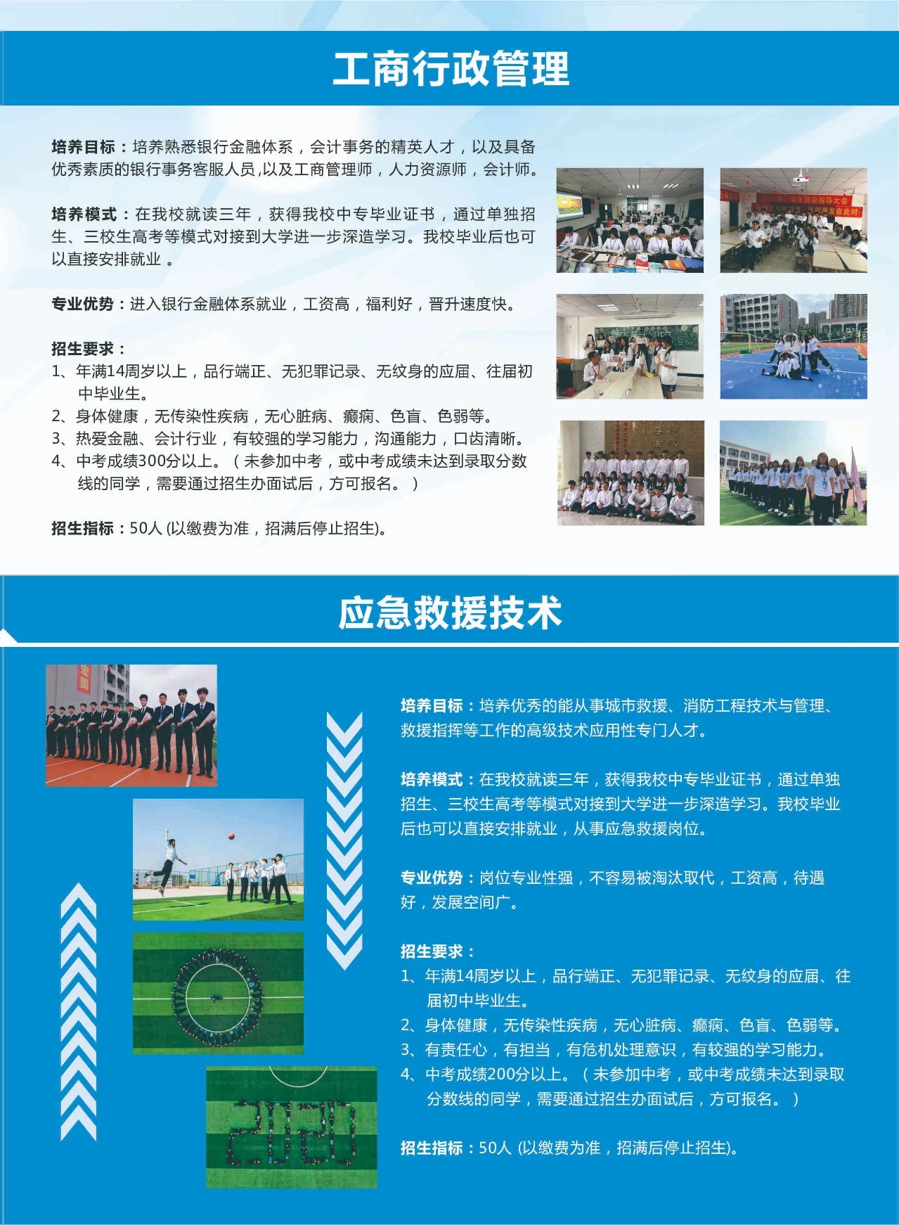 贛州電子工業技術學校招生專業