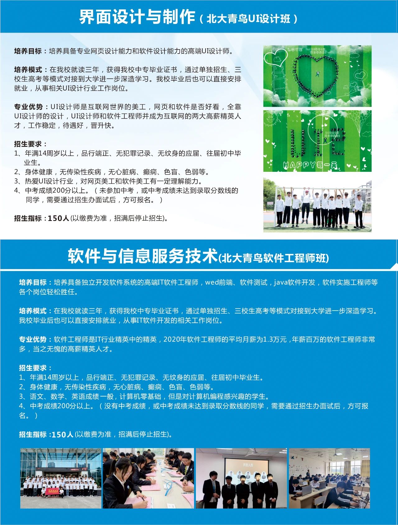 贛州電子工業技術學校專業設置