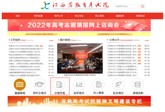 江西中高職一體化志愿填報