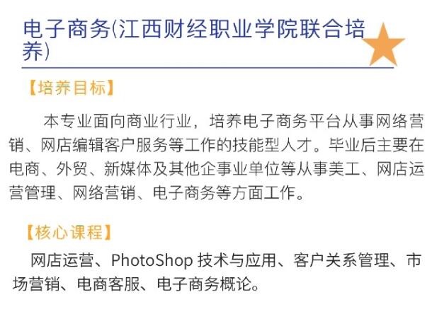 2023年撫州信息工程學校招生簡章