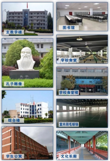 南豐中等專業學校