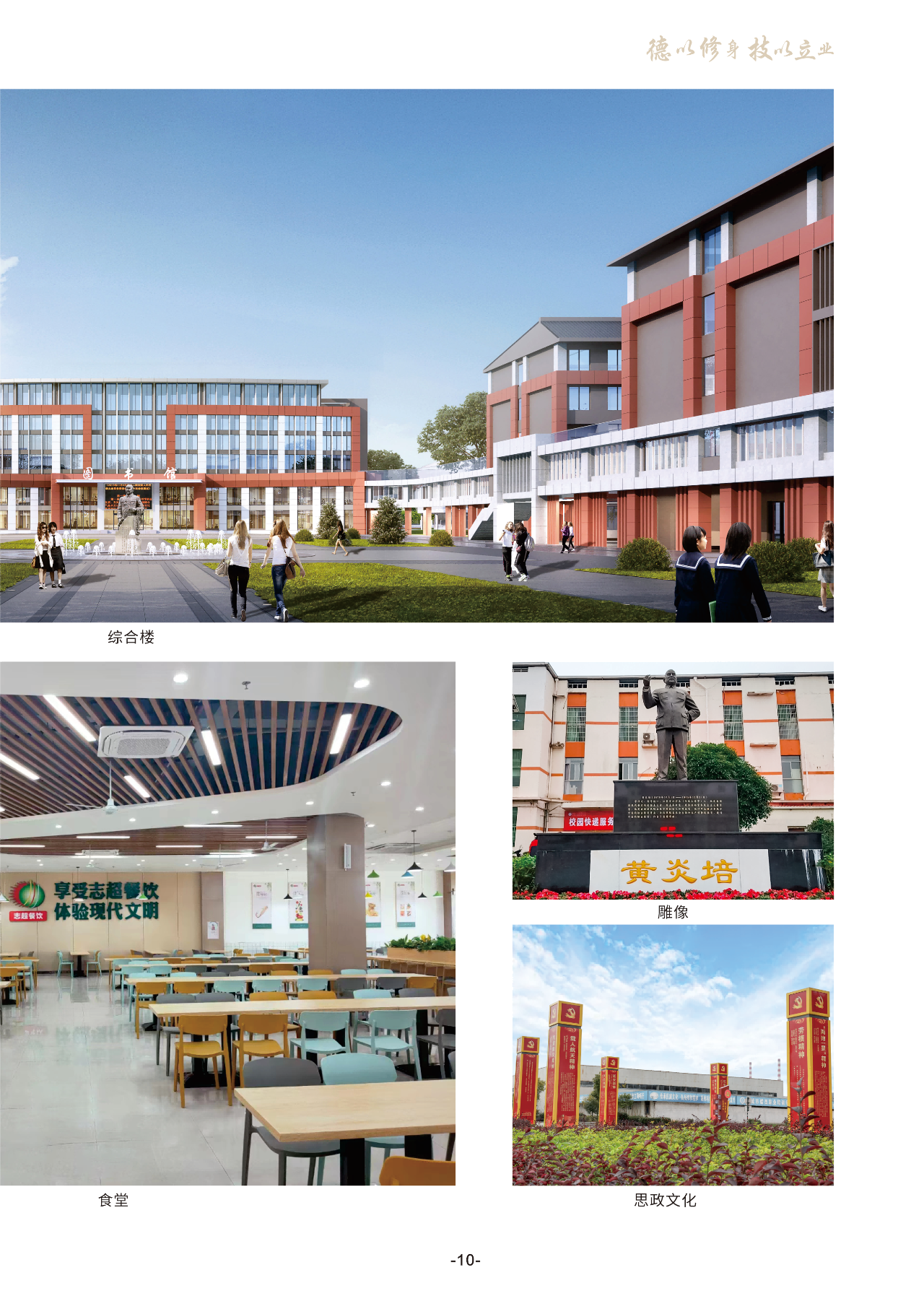 豐城中等專業學校