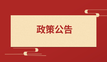 江西技校入學(xué)補(bǔ)貼政策！