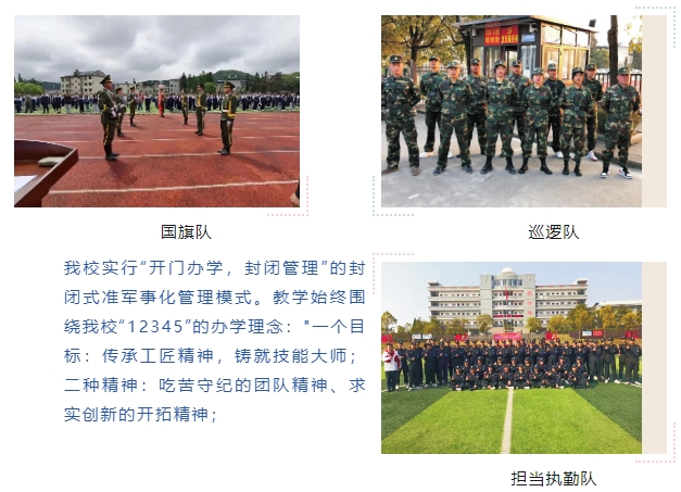 浮梁縣高級職業學校