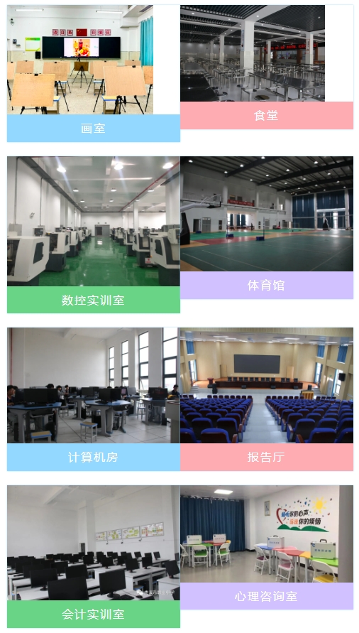 貴溪市職業中學