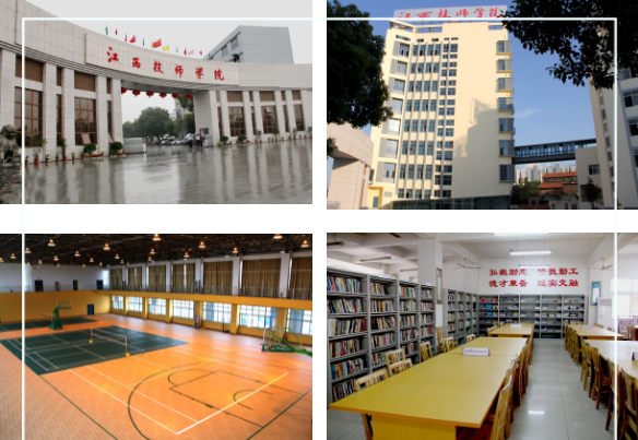 江西技師學院