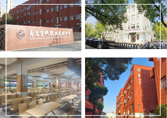 南昌當代職業高級中學