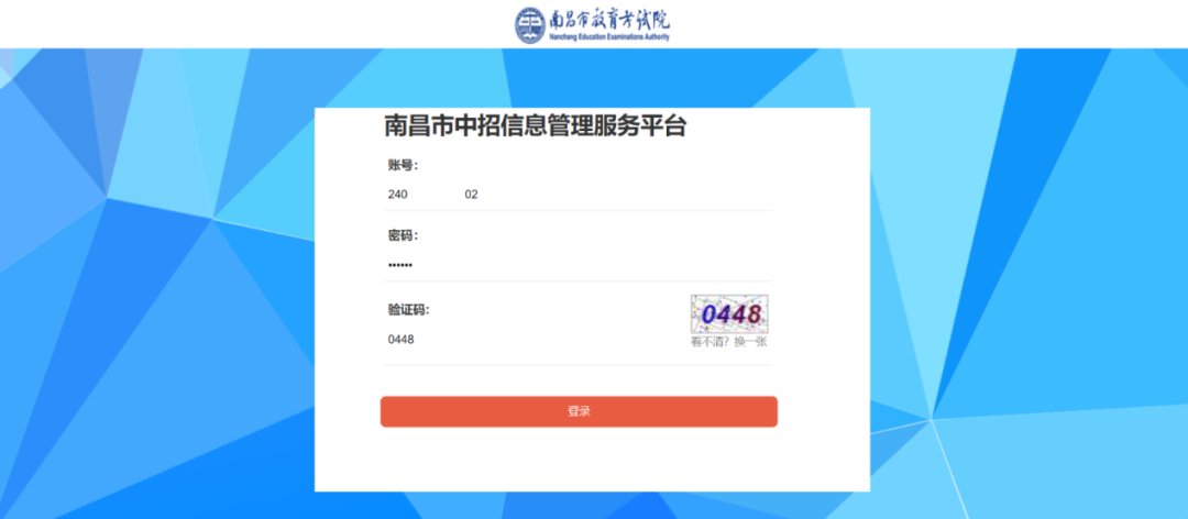 2024年江西省南昌市中考中招志愿填報指南