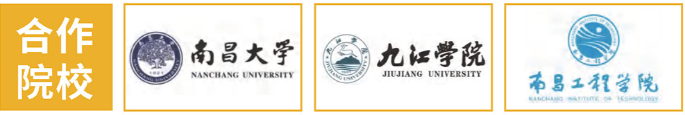 單招本科班招生簡章