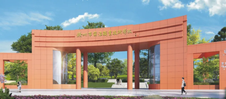 贛州市前沿職業(yè)技術(shù)學校招生簡章