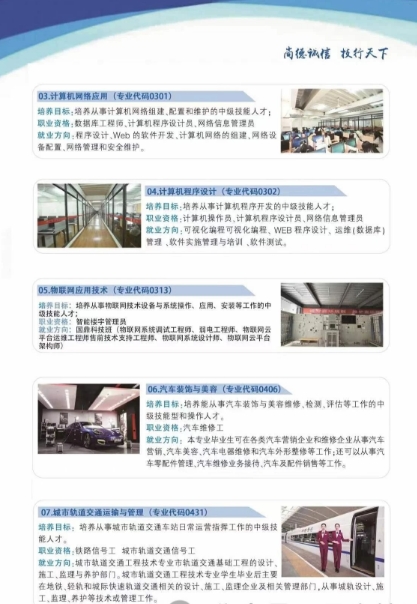 江西昌大技工學校2024年招生簡章一覽