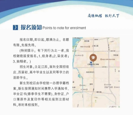 江西昌大技工學校2024年招生簡章一覽