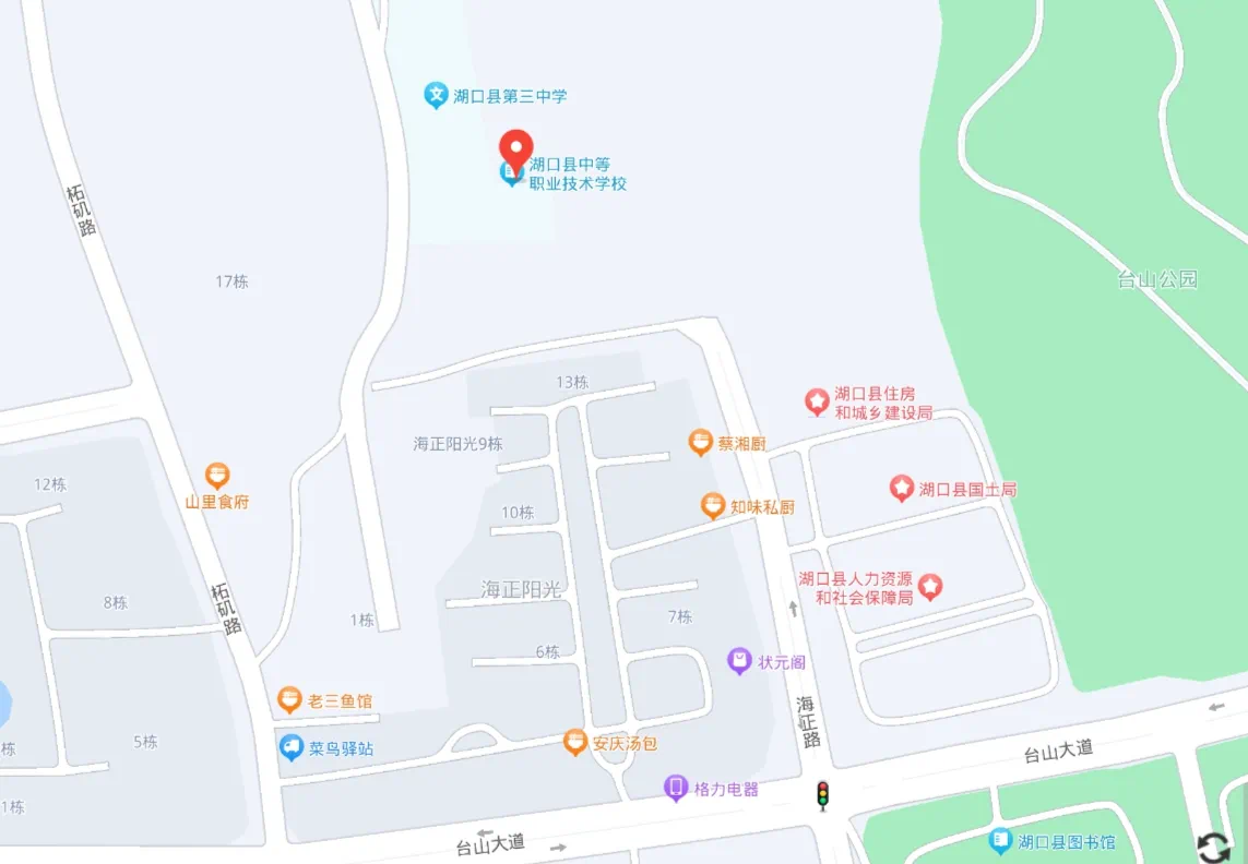 湖口縣中等職業技術學校