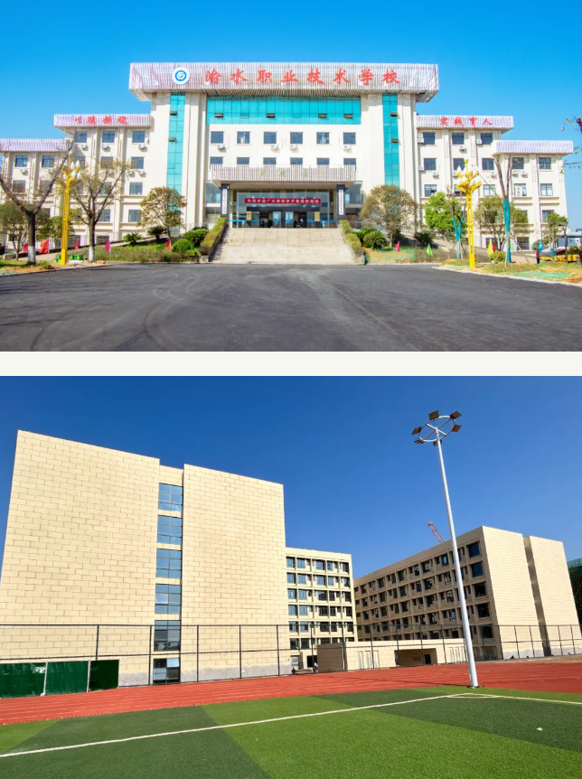 新余市渝水職業技術學校