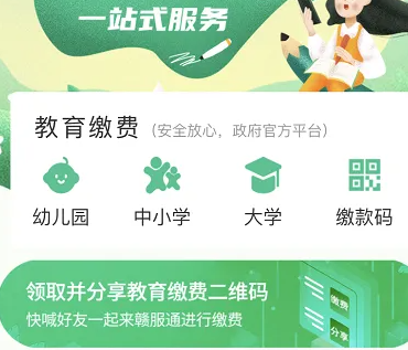 吉安華騰職業中等專業學校