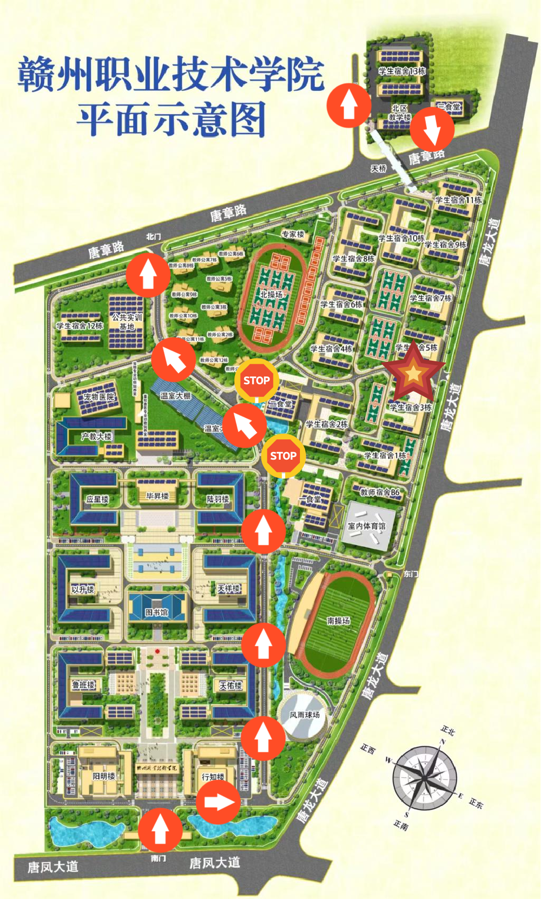 贛州職業(yè)技術學院2024級新生入學須知