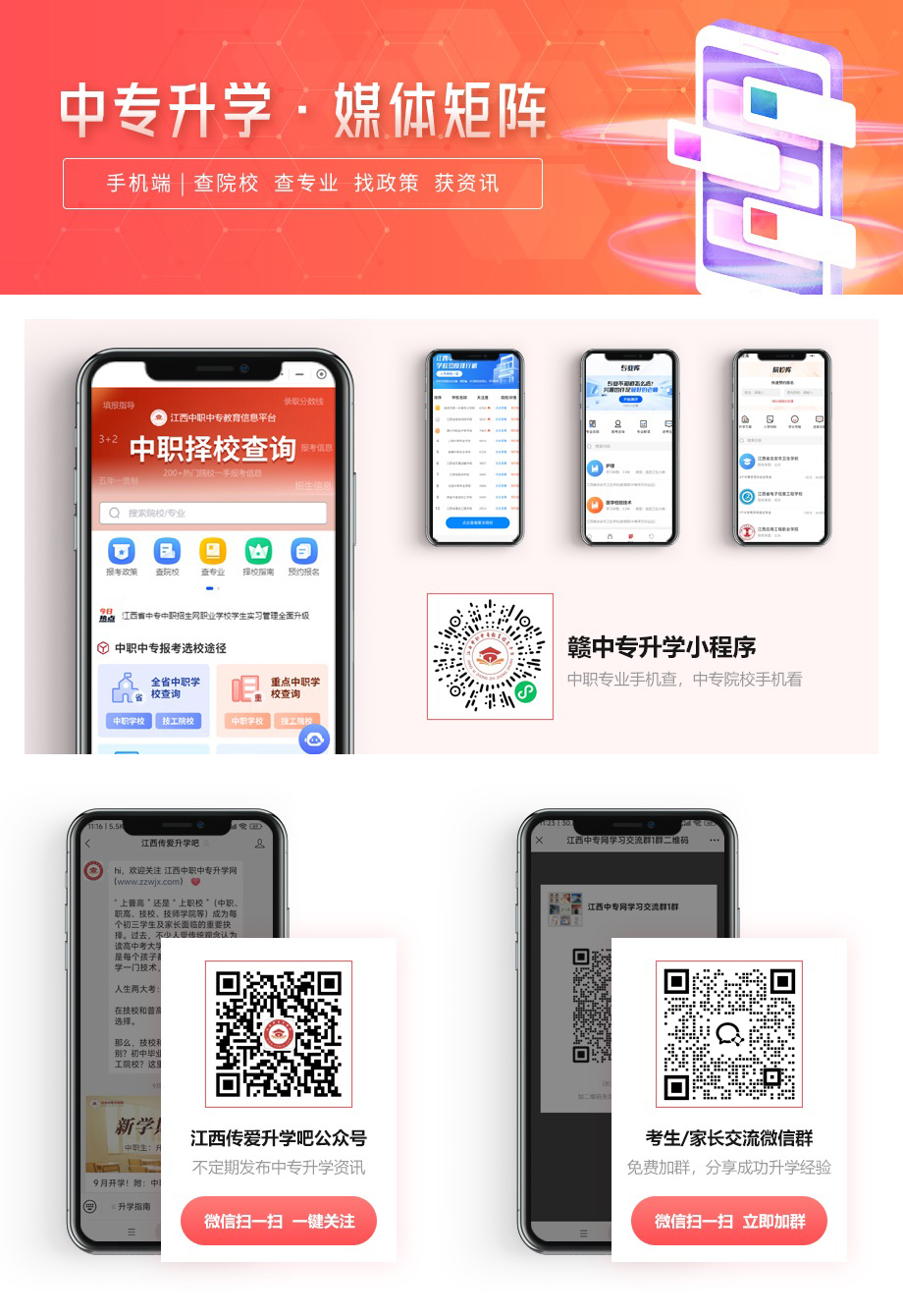 江西中專招生網