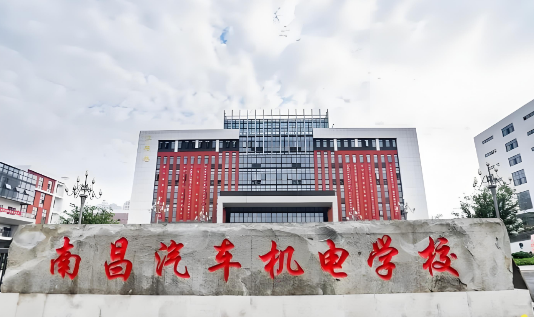 南昌中專學(xué)校