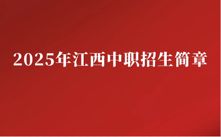 江西昌大技工學校