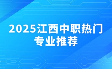 江西中職中專網