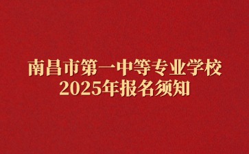 江西中職中專網