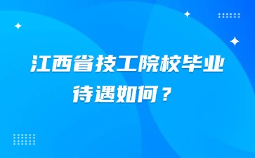 江西中職中專網(wǎng)