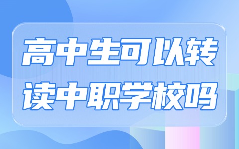 江西中職中專