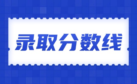 2025年江西九江中考各區縣分數線匯總