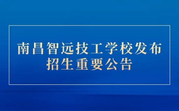 江西中職中專網