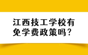 江西中職中專網(wǎng)