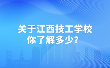 江西中職中專網