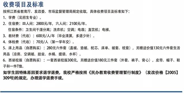 江西中職中專網