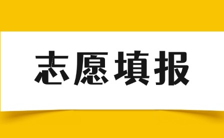 2025年江西省中高職一體化平行志愿投檔規則是什么?