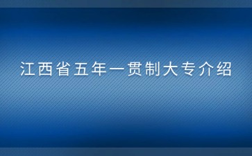 江西中職中專網(wǎng)